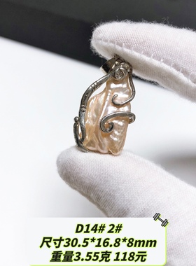 D14# 天然巴洛克珍珠镶嵌款个性吊坠 多款可选