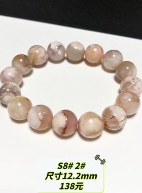 S8# 天然樱花玛瑙单圈手链 手串 多款可选
