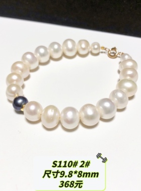 S110# 天然淡水珍珠手链 设计款 多款可选