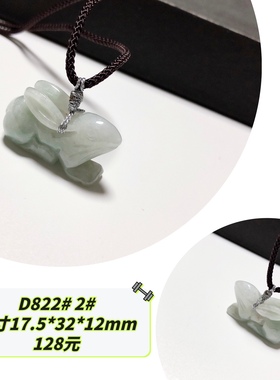 D822# 天然A货翡翠玉兔吊坠 生肖兔挂件 多款可选