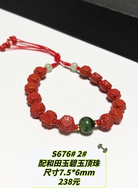 S676# 天然原矿朱砂高含量红砂手工编手链 多款可选