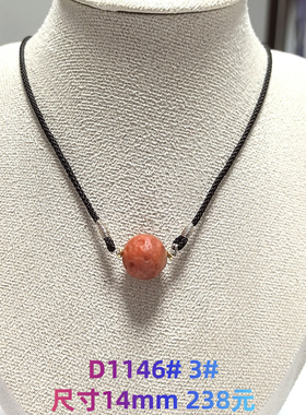 D1146# 天然保山南红陨石坑星球吊坠 锁骨链 多款可选