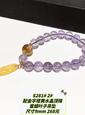 S281# 天然巴西紫水晶单圈手链 多款可选