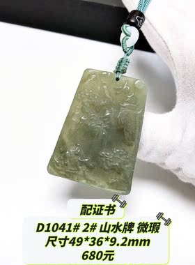 D1041# 天然和田玉青玉吊坠 毛衣链 多款可选