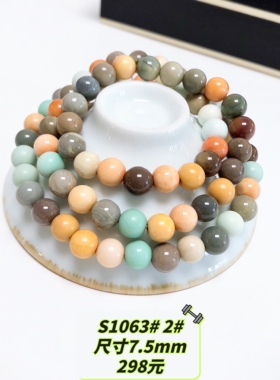 S1063#天然老矿料阿拉善彩玉玛瑙马卡龙色三圈手链7.5mm 多款可选