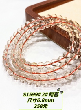 S1599# 天然全净体黄水晶三圈手链 多款可选