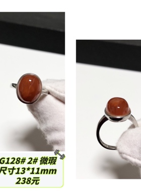 G128# 天然冰飘南红戒指 S925银开口戒托 多款可选