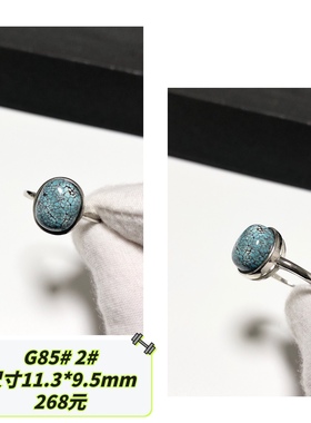 G85# 天然原矿绿松石复古款戒指 S925银开口戒托 多款可选