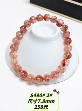 S490# 天然巴西火凤凰红鸠羽幽灵手链 红胶花水晶手串 多款可选