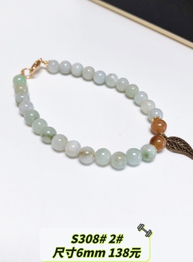S308# 天然翡翠手链6mm 素圈 原创设计款 多款可选