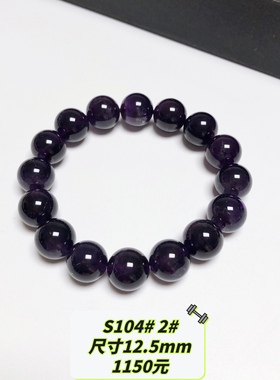 S104# 天然老矿乌拉圭水晶手链 正宗乌拉圭紫 独有的棉絮 冰裂纹