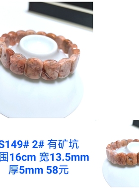 S149# 天然樱花玛瑙手排 手牌 多款可选