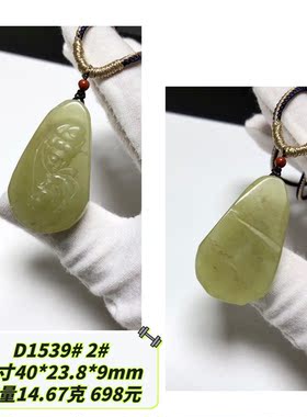 D1539# 天然和田玉黄口老料精工雕观音吊坠 挂件 多款可选