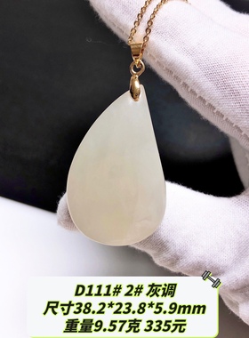 D111# 天然和田玉藕粉随形吊坠挂件 多款可选