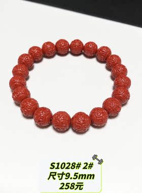 S1028# 天然原矿朱砂回纹珠手链9.5mm 多款可选