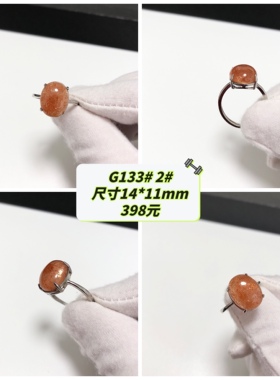 G133# 天然金草莓戒指 S925银开口戒托 多款可选