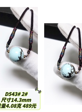 D543# 天然原矿绿松石圆珠吊坠 滚运珠锁骨链 多款可选