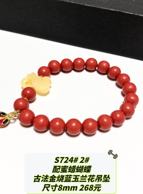 S724# 天然原矿朱砂高含量红砂单圈手链 多款可选