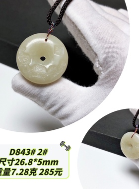 D843# 天然和田玉青白玉浅雕表面打洼祥云平安扣圆牌吊牌吊坠