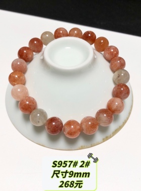 S957# 天然阿鲁沙手链 金太阳石绿柱石水晶手串 多款可选