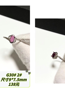 G30# 天然紫牙乌石榴石戒指 S925银开口戒托 多款可选
