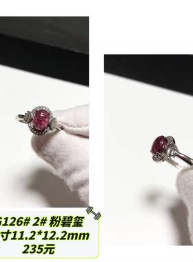 G126# 天然碧玺龟甲戒指 S925银开口戒托 多款可选