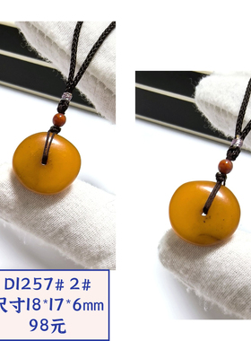 D1257# 天然原矿老蜜蜡饼随形平安扣吊坠 多款可选