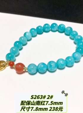 S263# 天然老矿料无优化天河石手链7.8mm 设计款 多款可选