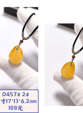 D457# 天然原矿蜜蜡吊坠 平安扣 福袋 款式可选
