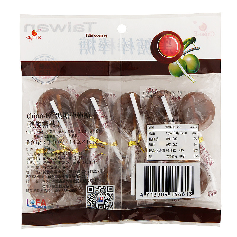 台湾巧益芒果原味绿茶酸甜梅子黑糖 爱客发食品糖果