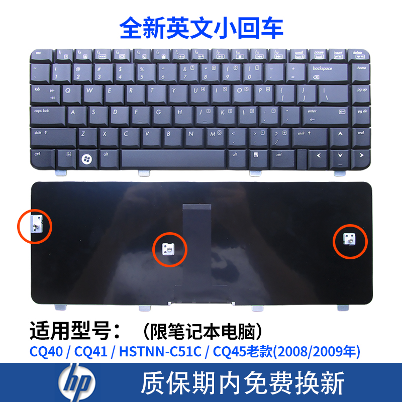 适用HP惠普Compaq  CQ40 CQ45 CQ41 CQ45-147 CQ40-519笔记本键盘 - 图0