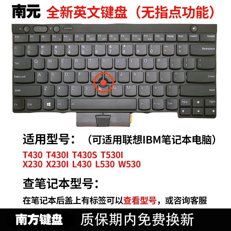 南元T430S T430I X230I W530 T530 L430 L530键盘适用联想IBM-图0