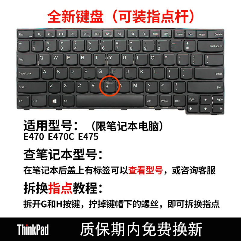 南元 E470 E475 E470C笔记本键盘适用Lenovo联想 IBM Thinkpad-图0