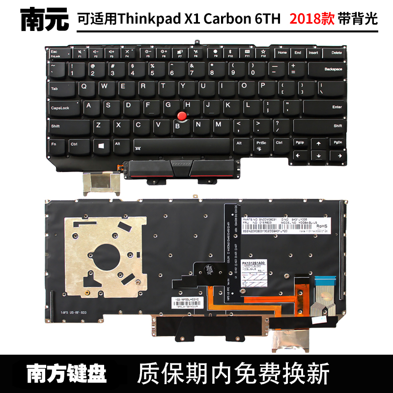 2017 Thinkpad联想IBM X1 Carbon 5th笔记本键盘背光 2018 3rd-图1