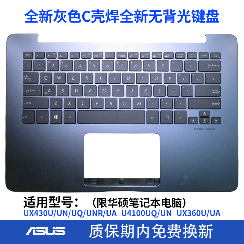 华硕ZenBooK UX430U/UN/UQ/UNR/UA U4100UQ/UN UX360U/UA 键盘C壳 - 图2