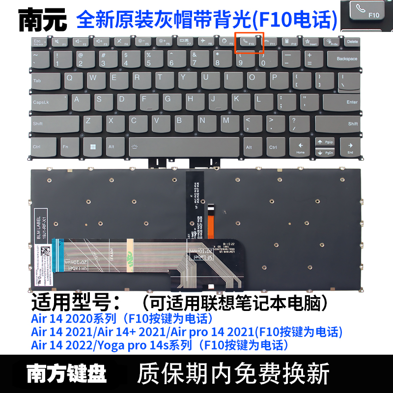 南元Air14 2020 Air15 2021 YOGA14s ARH ITL ALC键盘适用联想IIL - 图1