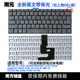 Suitable for Lenovo 320S-14 keyboard C shell 7000