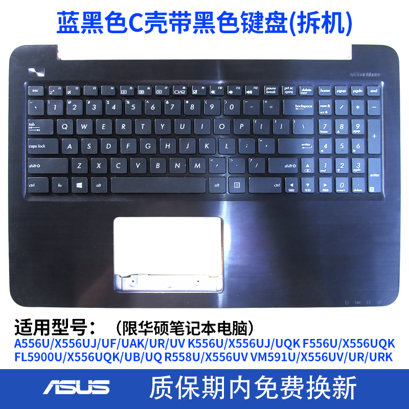 适用华硕FL5900UQ A556U K556U F556U X556U VM591U R558U键盘C壳 - 图1