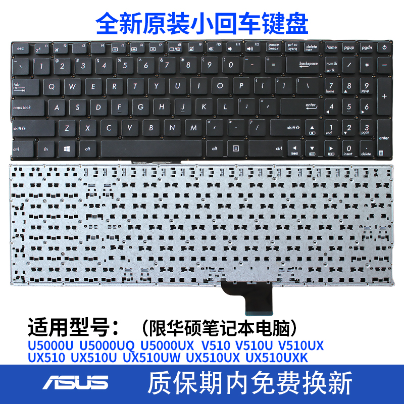 适用华硕UX510U/UW/UX/UXK U5000U/UQ/UX V510U/UX键盘C壳Zenbook - 图0