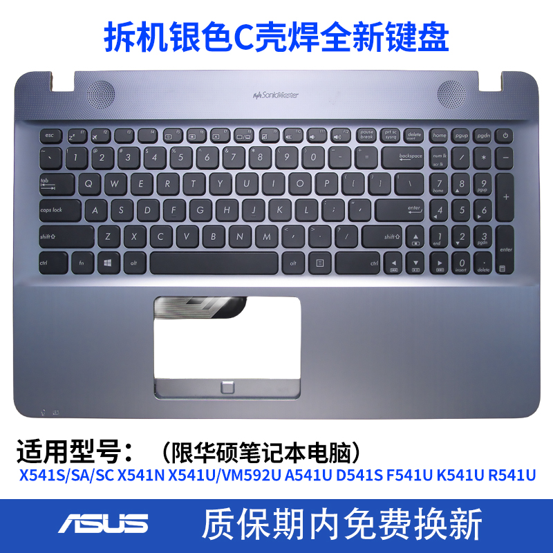 华硕X541SA/SC/U/N A541U D541S F541U K541U R541U键盘C壳VM592U - 图2