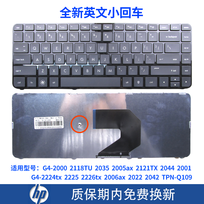 HP惠普CQ40 CQ45 CQ41 CQ43 G4 G6 1000 2000 CQ32 G42 CQ510键盘 - 图2