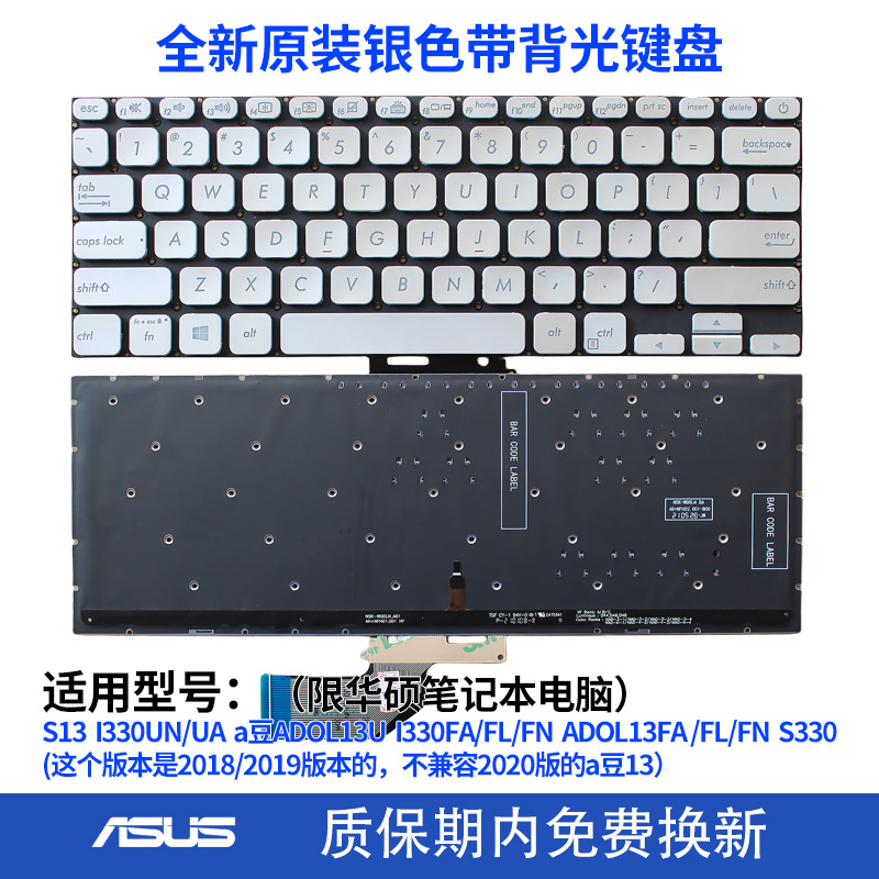 华硕S13 I330UN/UA a豆ADOL13U I330FN ADOL13FA/FL S330 键盘C壳 - 图0