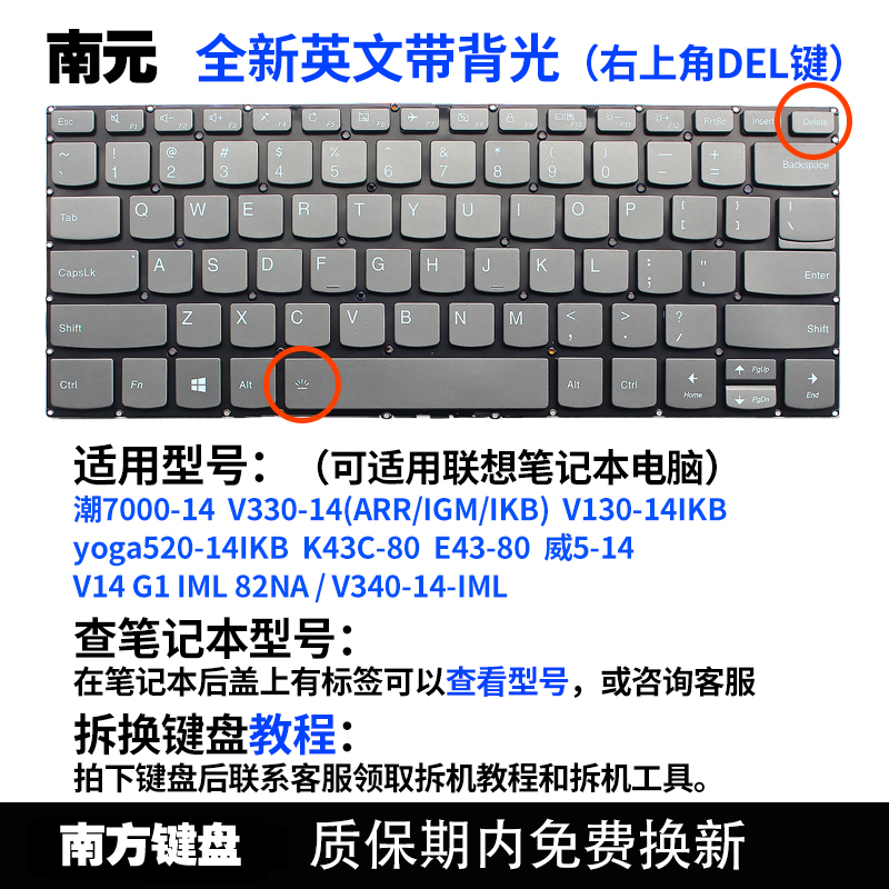 南元320S-14 V130 潮7000 V14 120S 520s 320s-15键盘C壳适用联想 - 图2