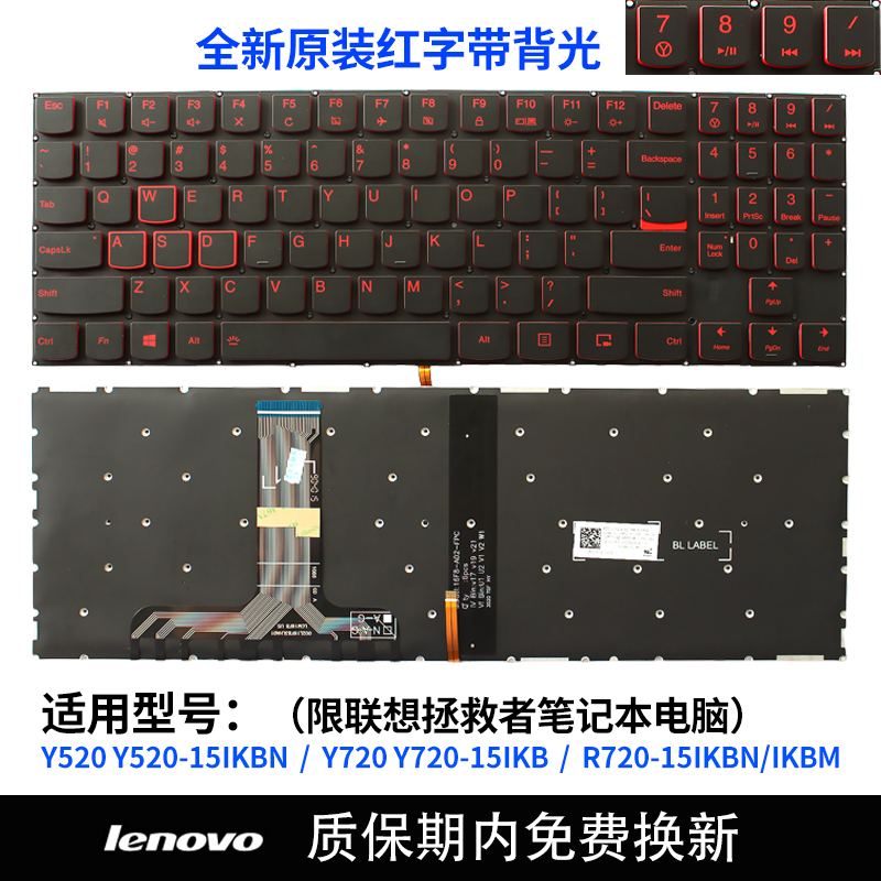 南元R720 Y520 Y530 Y540 Y720键盘C壳 Y7000P适用联想拯救者-图1