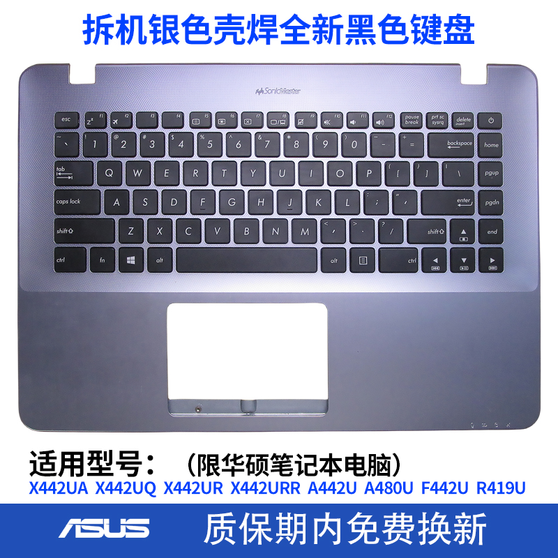 华硕X442UR X442URR X442UA X442UQ A480U R419U A442U F442U键盘-图2