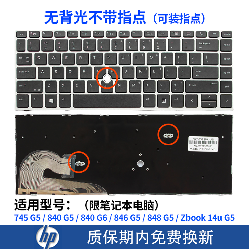 适用惠普840 G5 G6 745 G5 846 G5 848 G5 zbook14U G5笔记本键盘 - 图0