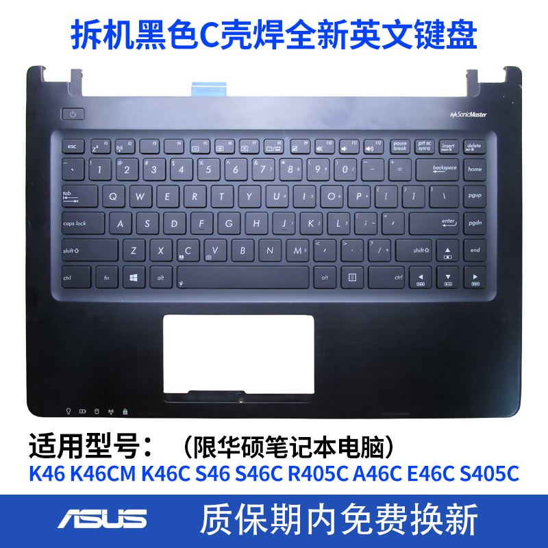 适用Asus华硕 K46 K46CM K46C S46 S46C R405C A46C E46C 键盘C壳 - 图1