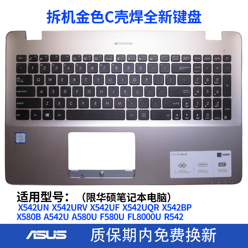 华硕X542UN K542 A542 FL8000U UA UQ A580U F580U X580键盘C壳BP - 图0