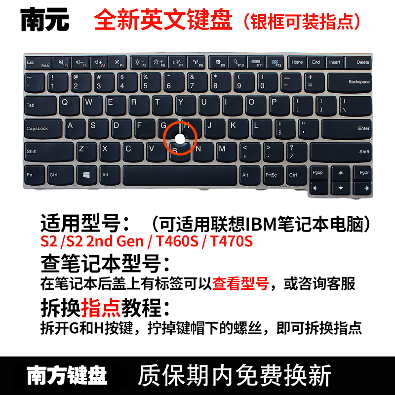南元T460S T470S S2 2nd Gen T460P T470P键盘适用联想IBMthinkpa - 图0