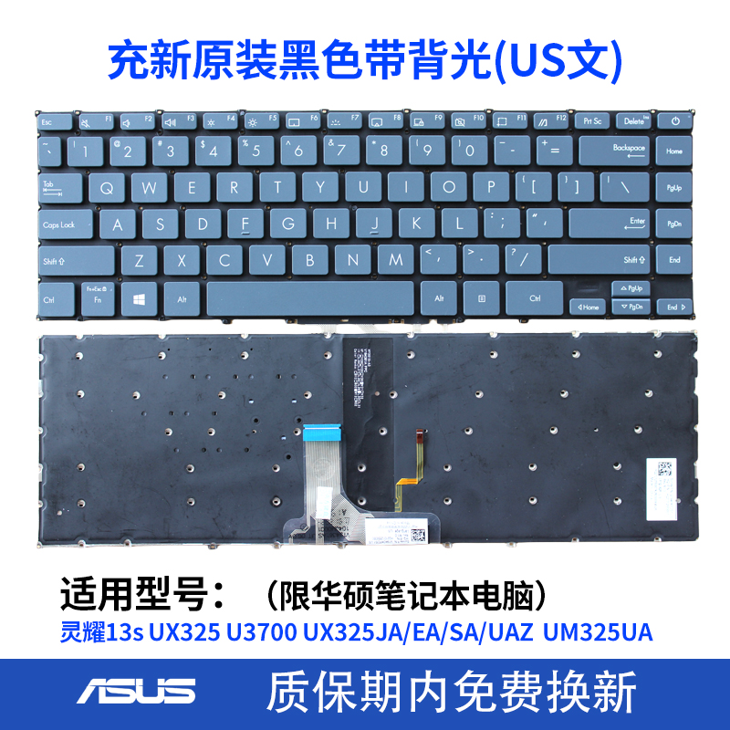 适用华硕 灵耀13s UX325 U3700 UX325JA/EA/SA/UAZ UM325UA 键盘 - 图0